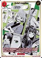 Brief respite(SSR) 【BB-LR2-041SSR】